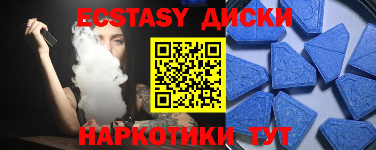 Экстази Дубай  ЭКСТАЗИ  Тара  Вход с VPN  ЭКСТАЗИ TESLA 