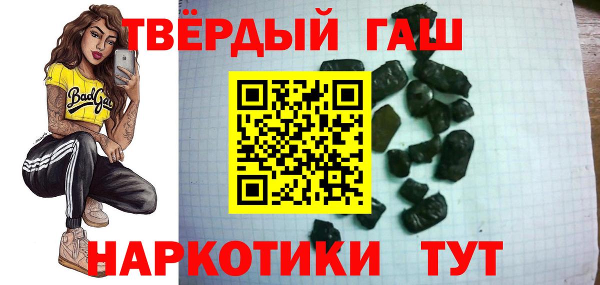 ГАШИШ хэш Тара