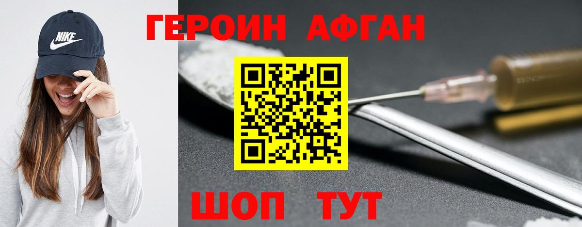 Героин герыч  Вход с VPN  ГЕРОИН  Тара 
