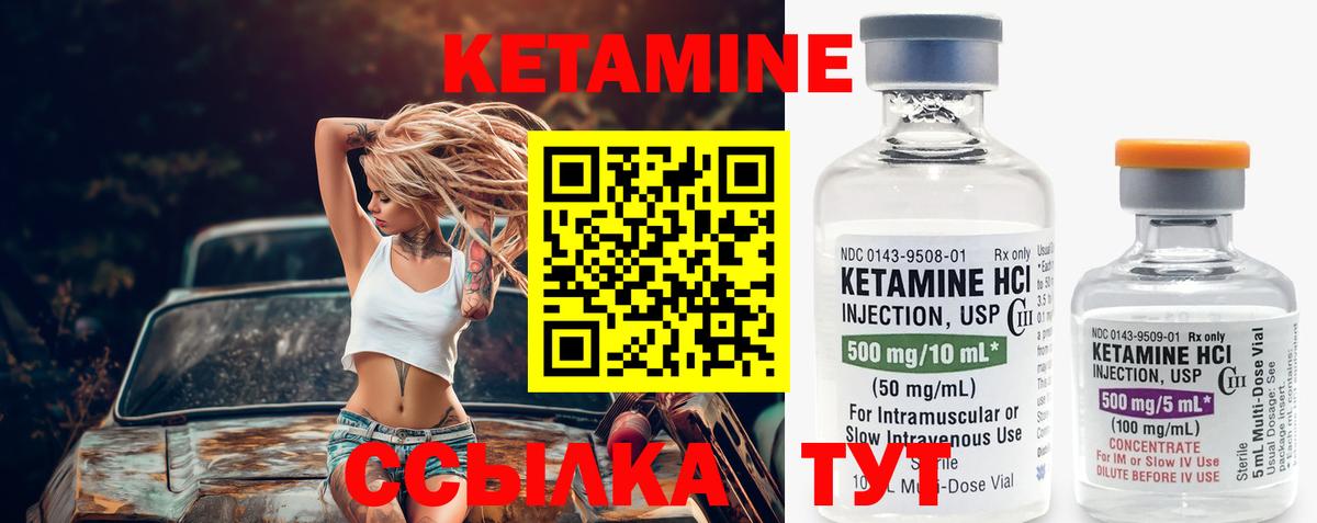 Кетамин VHQ  Вход с VPN  Тара 