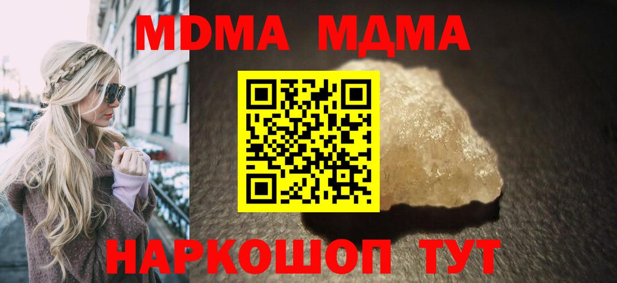 Тара  МДМА crystal  Вход с VPN  МДМА Molly 