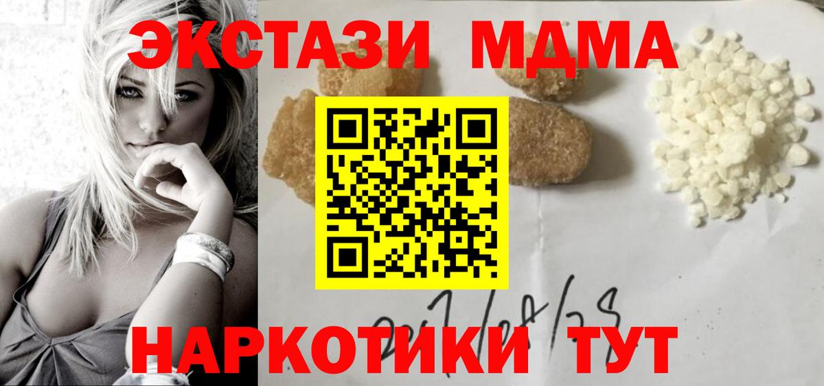 МДМА молли Тара