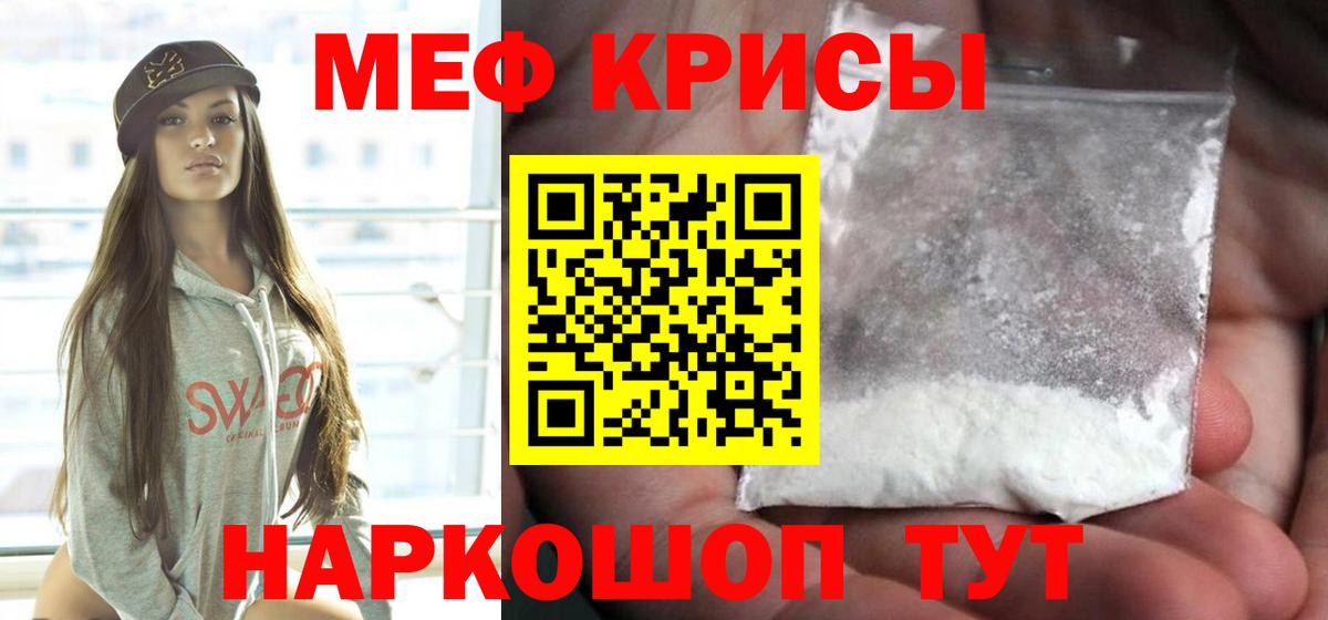Мефедрон  Тара