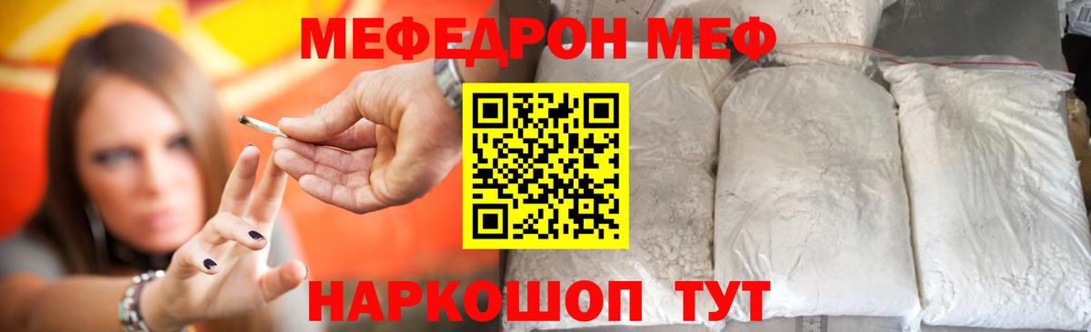 Тара  Мефедрон мяу мяу  МЯУ-МЯУ  Вход с VPN  Меф 