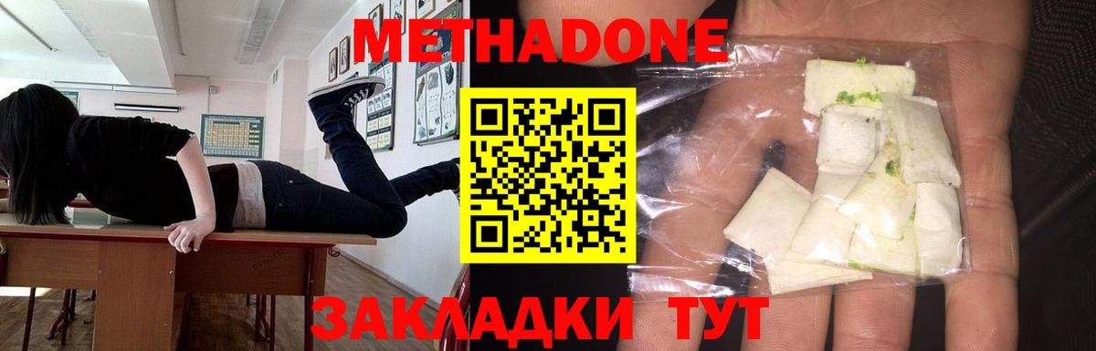 МЕТАДОН белоснежный Тара