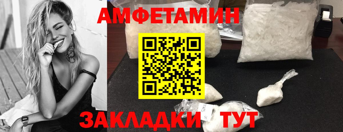 МЕТАМФЕТАМИН пудра  Метамфетамин  МЕТАМФЕТАМИН пудра  Тара  Вход с VPN 